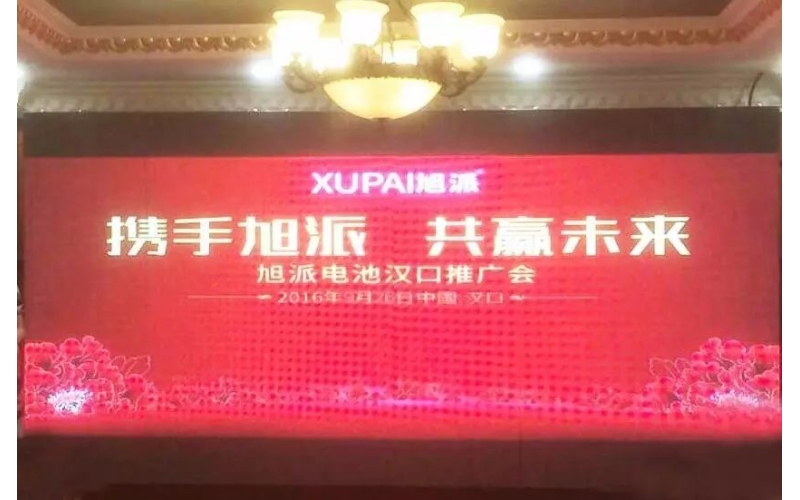 現(xiàn)場訂貨2000組！2016年旭派電池漢口推廣會完美收官！