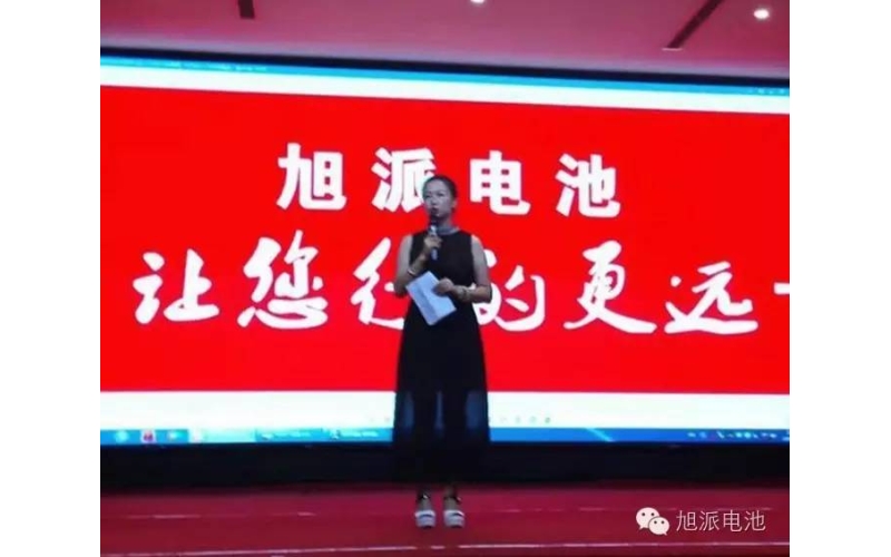 現(xiàn)場訂貨2000組??！旭派電池內(nèi)黃地區(qū)客戶答謝會就是這么給力！