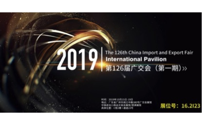 2019廣交會持續(xù)火爆！旭派強勢出擊！