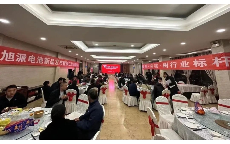 現(xiàn)場(chǎng)簽訂破2000組！旭派電池鎮(zhèn)江新品營(yíng)銷會(huì)圓滿舉行！