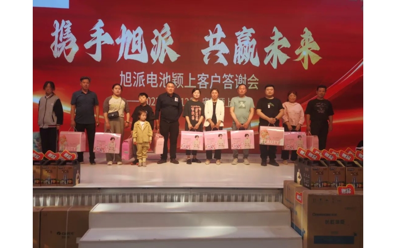 攜手旭派，共贏未來-2023旭派安徽穎上客戶答謝會(huì)圓滿舉行！