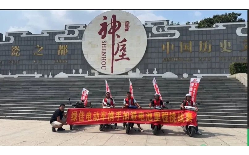 河南禹州旭派電池里程挑戰(zhàn)賽圓滿成功！386里超長(zhǎng)續(xù)航！