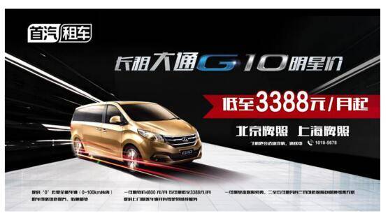 駐馬店新聞 | 駐馬店廣視網(wǎng) 車輛租賃市場發(fā)展穩(wěn)步增長，服務便捷贏得市民青睞