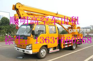 肇慶市古水鎮(zhèn)高空車租賃 價(jià)格、型號規(guī)格與車輛租賃指南