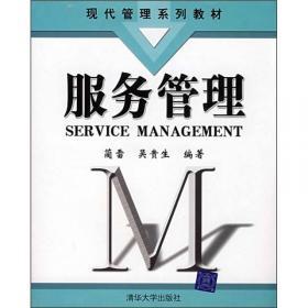 科技中介服務(wù)論 服務(wù)鏈與創(chuàng)新鏈融合視角