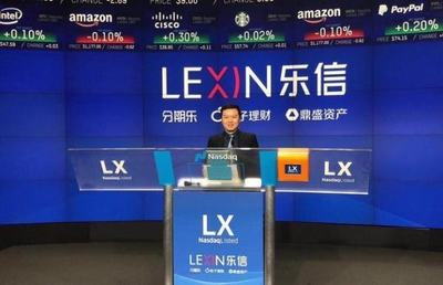 樂信集團 科技驅動的新型中介服務平臺
