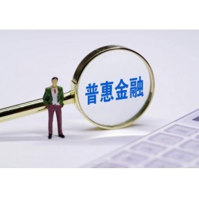 互聯網金融科技中介服務外包公司注冊及金融公司辦理條件與流程詳解