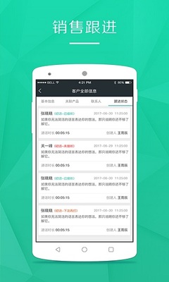 電銷貓官方版 引領(lǐng)科技中介服務(wù)的新時(shí)代
