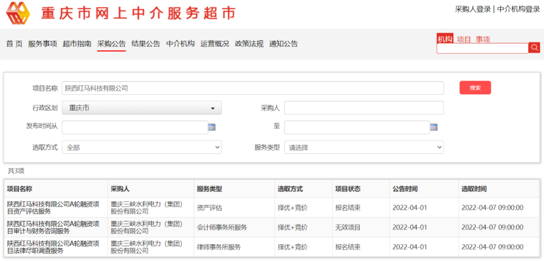 三峽水利子公司擬參與陜西鋰電池正極材料企業(yè)A輪融資，科技創(chuàng)新中介服務(wù)助力產(chǎn)業(yè)升級
