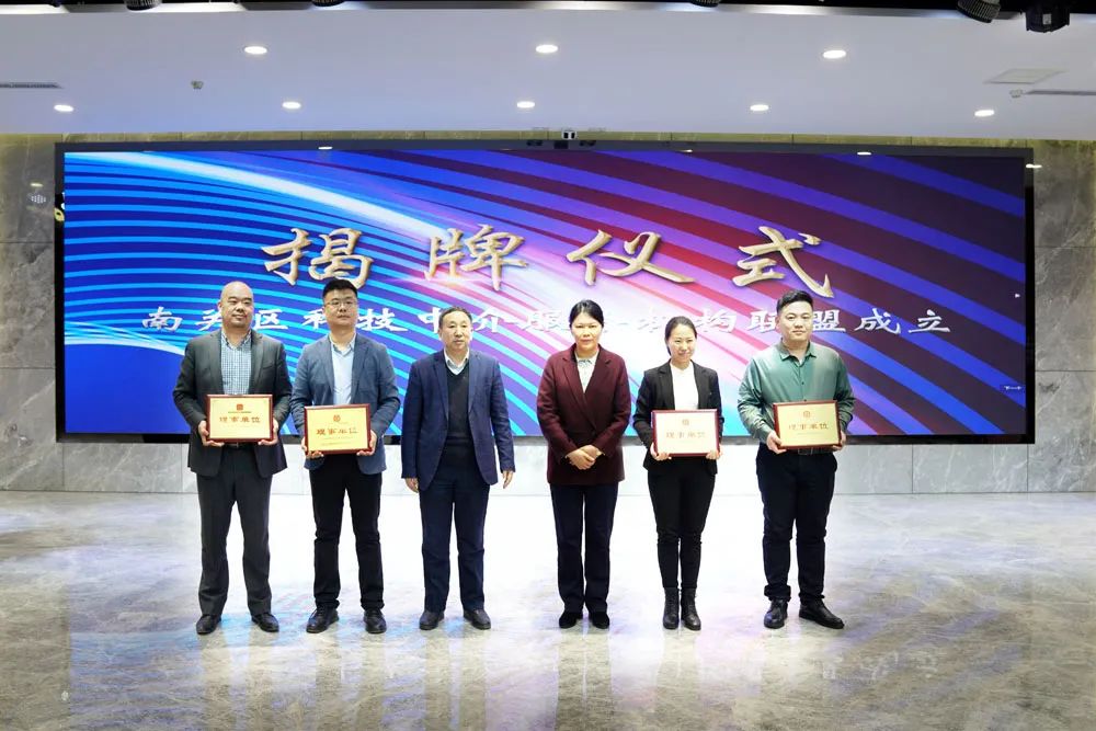 南關(guān)區(qū)成立科技中介服務(wù)機(jī)構(gòu)聯(lián)盟 打造科技服務(wù)新生態(tài)